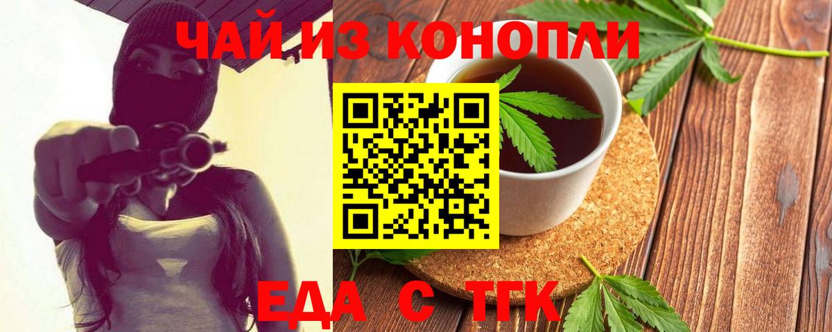 Орёл  Cannafood конопля  Вход с VPN 