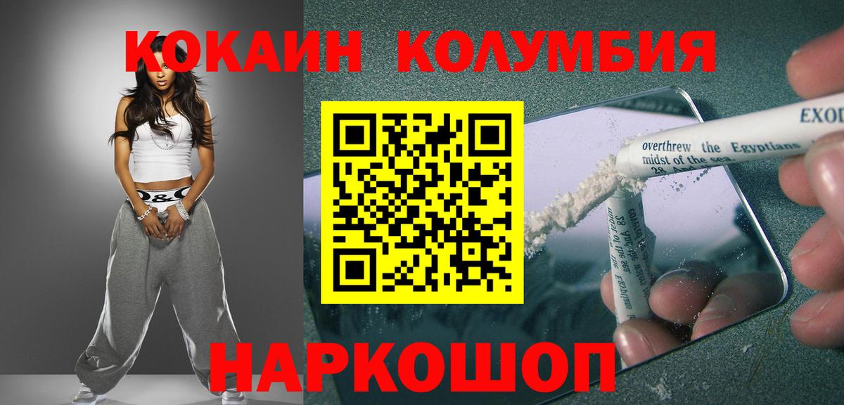 КОКАИН Fish Scale  КОКАИН Эквадор  COCAIN  Орёл  Вход с VPN 