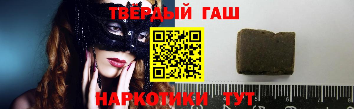 Гашиш  Вход с VPN  Орёл  Гашиш убойный 