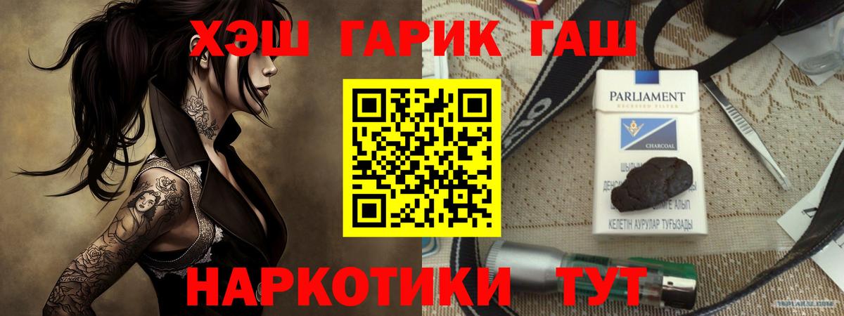 ГАШИШ гарик Орёл