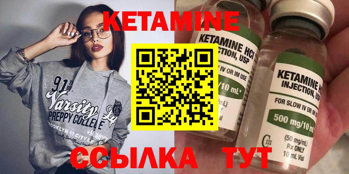 Кетамин VHQ  Вход с VPN  Орёл 