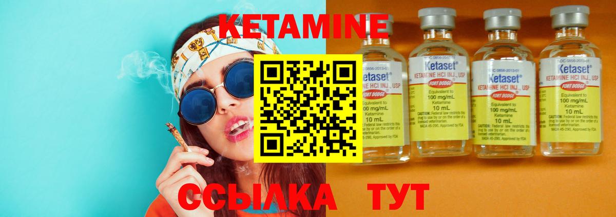 Кетамин ketamine Орёл