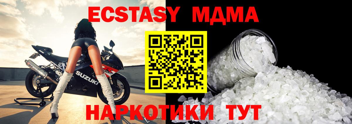 МДМА кристаллы  МДМА Molly  Вход с VPN  Орёл 