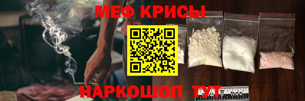 Меф мука Орёл