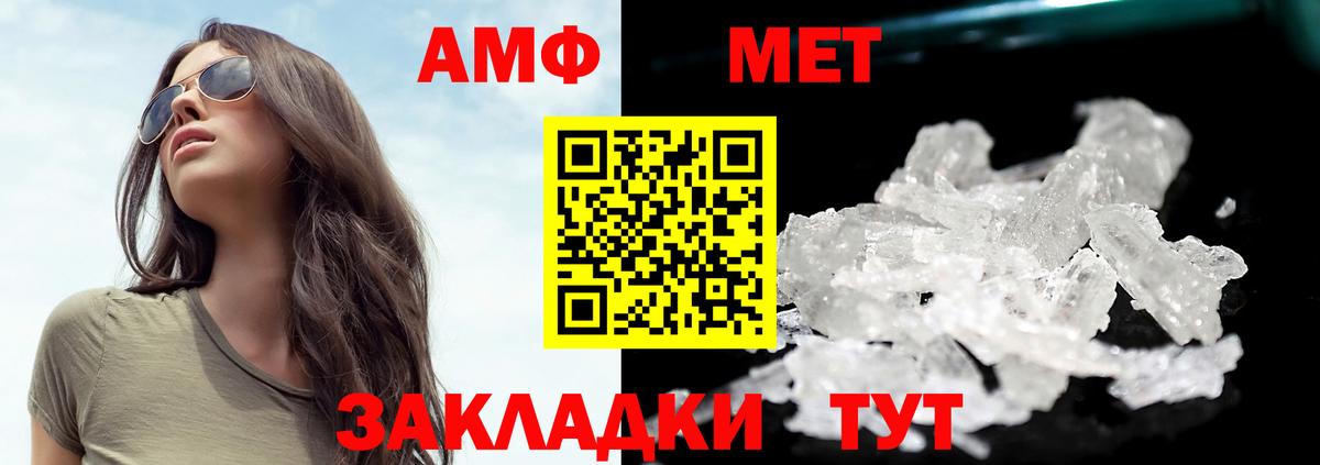 МЕТАМФЕТАМИН Methamphetamine Орёл