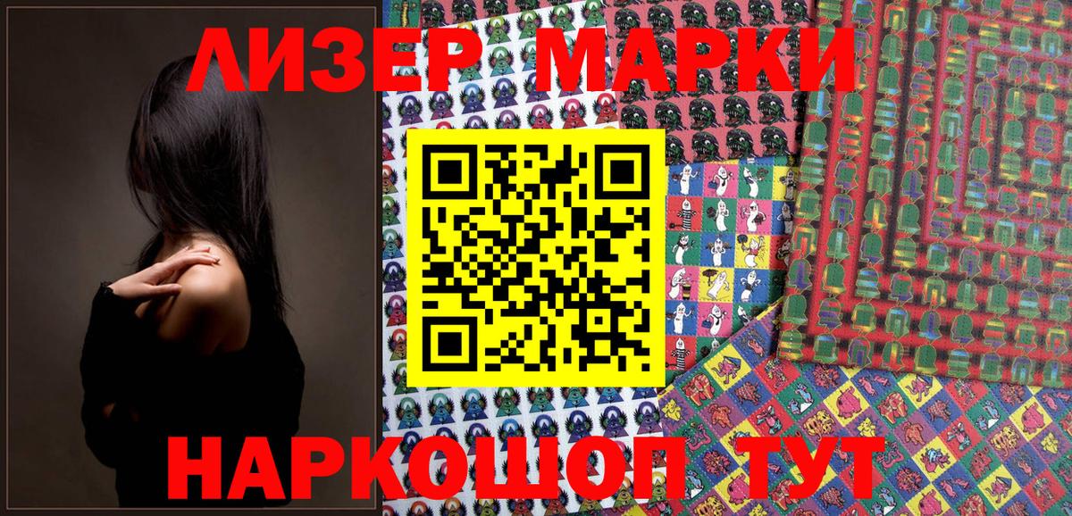 Марки 25I-NBOMe 1,5мг  Марки 25I-NBOMe 1,5мг  Вход с VPN  Марки NBOMe  Орёл 