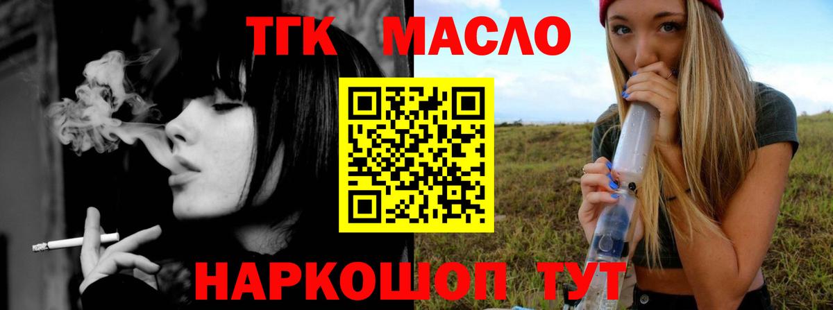 Дистиллят ТГК THC oil Орёл