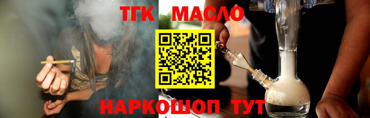 Дистиллят ТГК концентрат  Вход с VPN  Орёл 